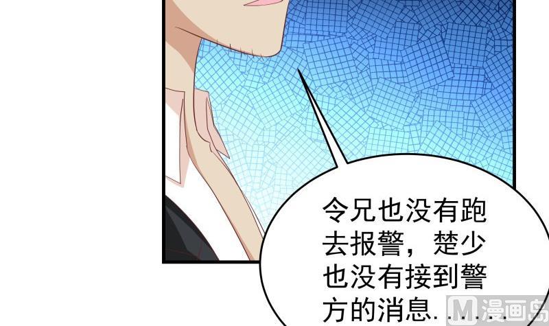 第33话 被解救(1/2)-第33话