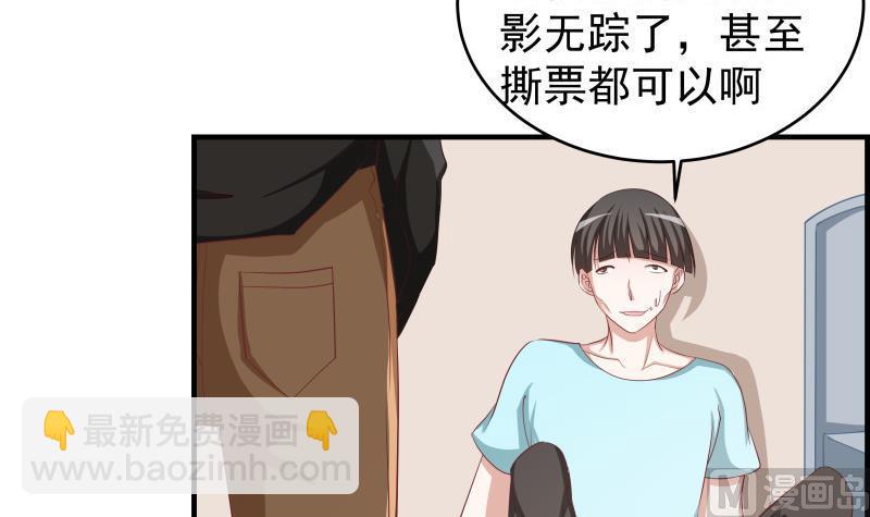 第33话 被解救(1/2)-第33话