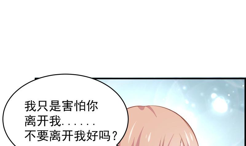 第35话 表妹登场-第35话