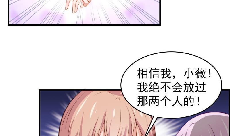 第35话 表妹登场-第35话