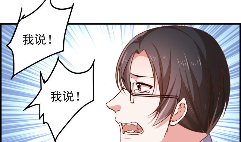 第37话 杀人灭口-第37话