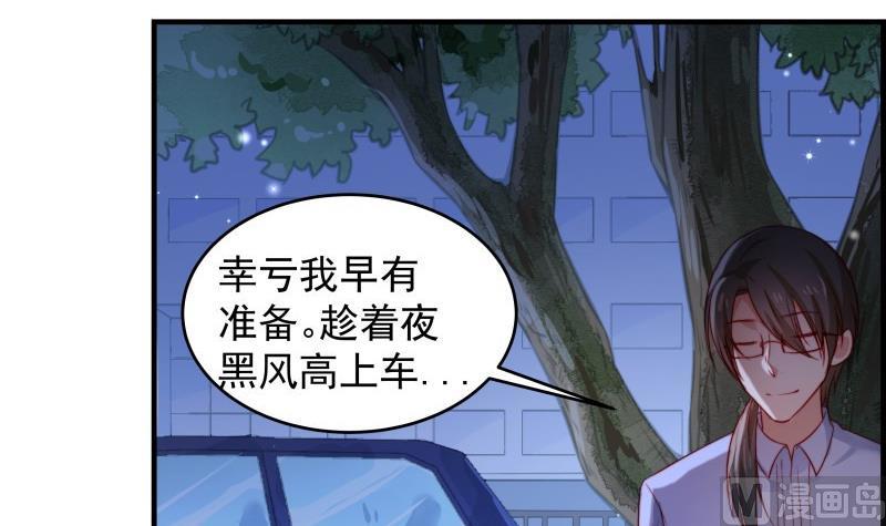 第37话 杀人灭口-第37话