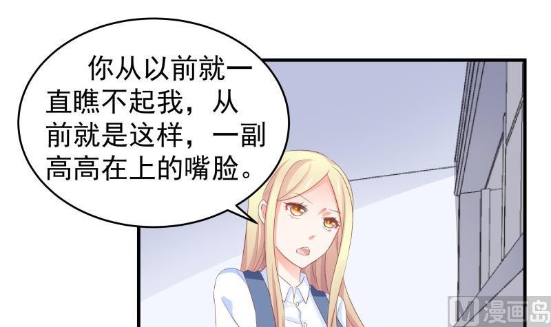 第39话 另有隐情-第39话