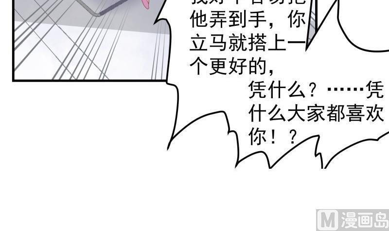 第39话 另有隐情-第39话