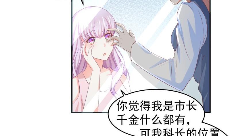 第39话 另有隐情-第39话