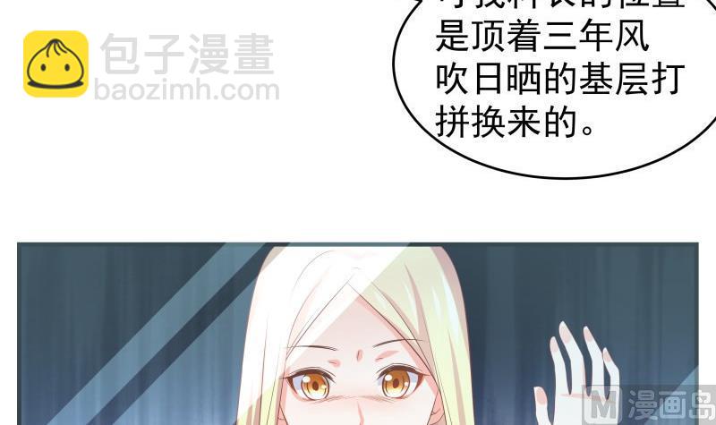 第39话 另有隐情-第39话