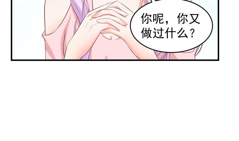 第39话 另有隐情-第39话