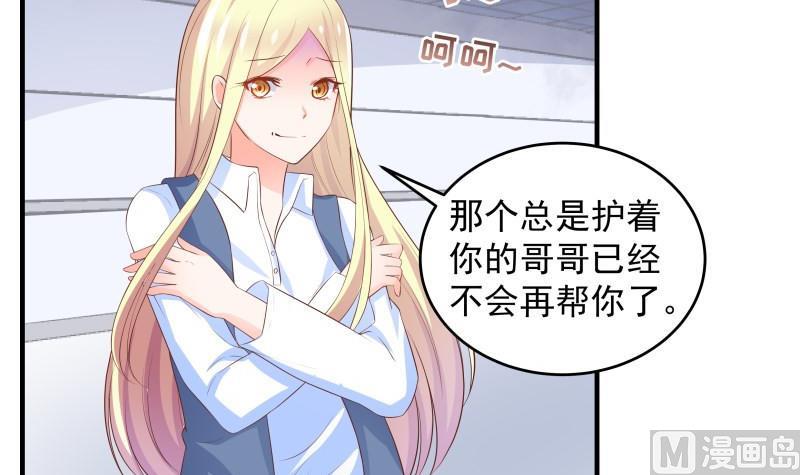第39话 另有隐情-第39话