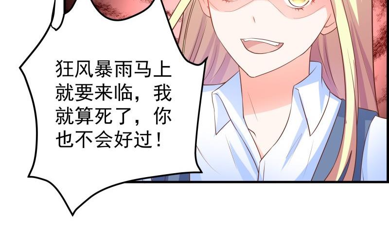 第39话 另有隐情-第39话