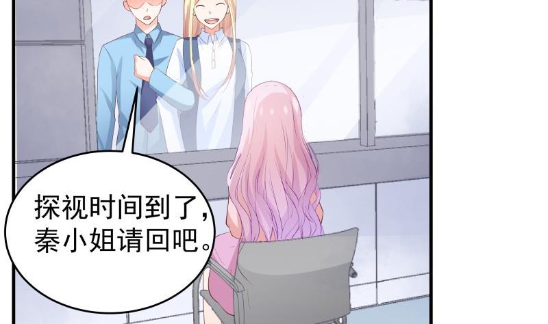 第39话 另有隐情-第39话