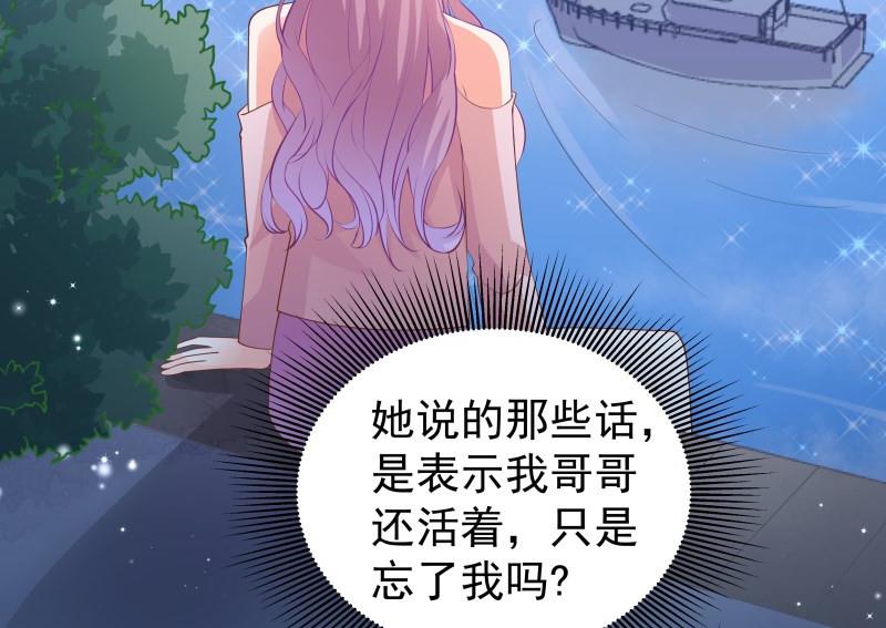 第39话 另有隐情-第39话