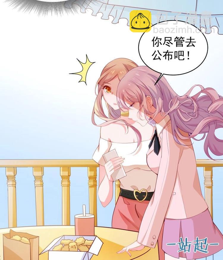 第5话 你以为他会娶你吗？-第5话