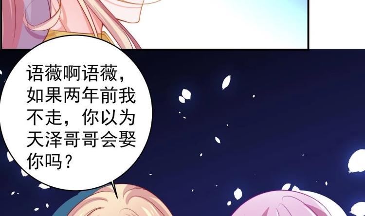 第5话 你以为他会娶你吗？-第5话