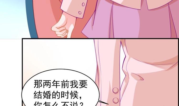 第5话 你以为他会娶你吗？-第5话