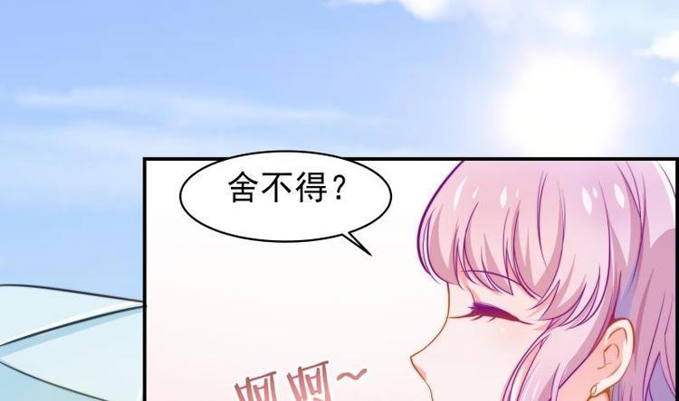 第5话 你以为他会娶你吗？-第5话