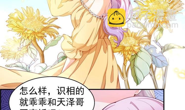 第5话 你以为他会娶你吗？-第5话