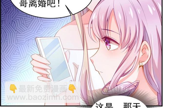 第5话 你以为他会娶你吗？-第5话