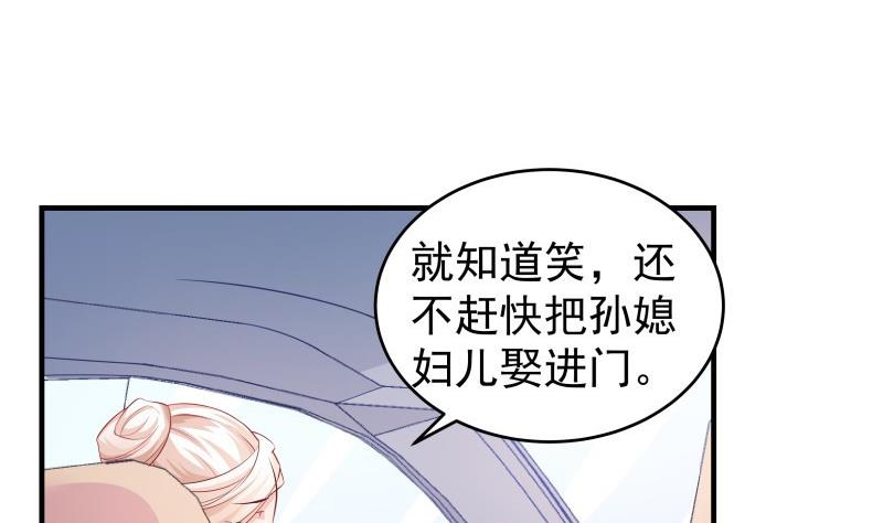 第43话 婚期延后(1/2)-第43话
