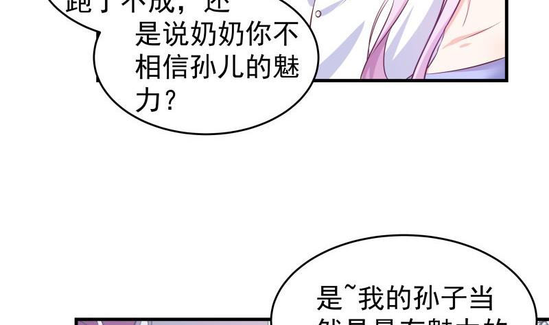 第43话 婚期延后(1/2)-第43话