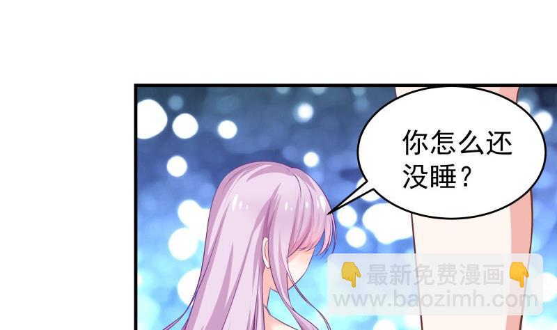 第43话 婚期延后(1/2)-第43话