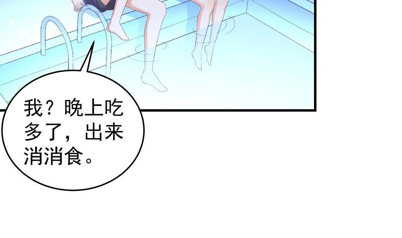 第43话 婚期延后(1/2)-第43话