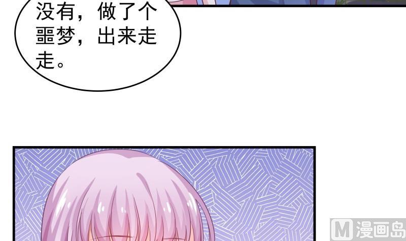 第43话 婚期延后(1/2)-第43话