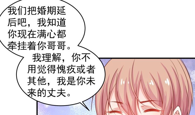 第43话 婚期延后(1/2)-第43话