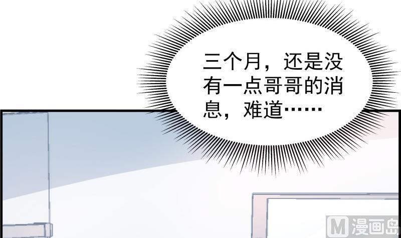 第45话 失忆的哥哥(1/2)-第45话