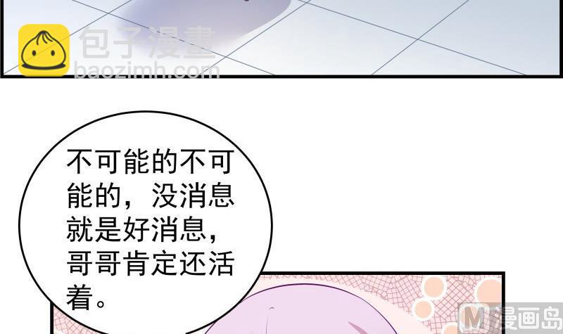 第45话 失忆的哥哥(1/2)-第45话