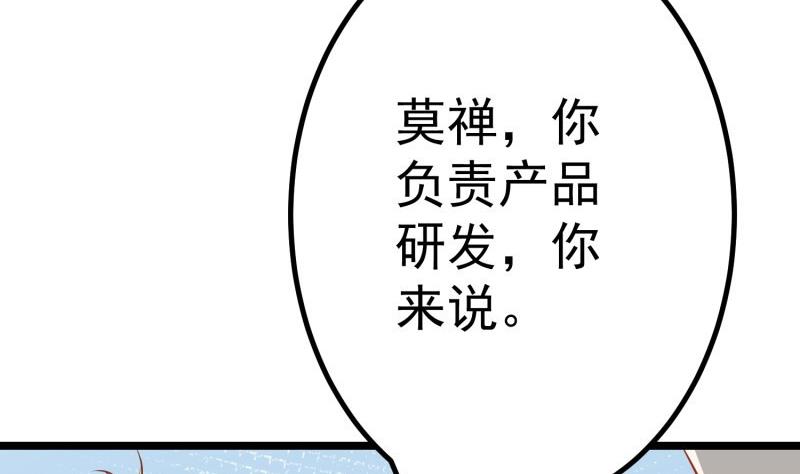 第47话 设局捉内奸(1/2)-第47话
