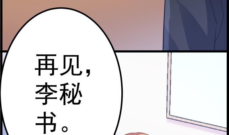 第47话 设局捉内奸(1/2)-第47话