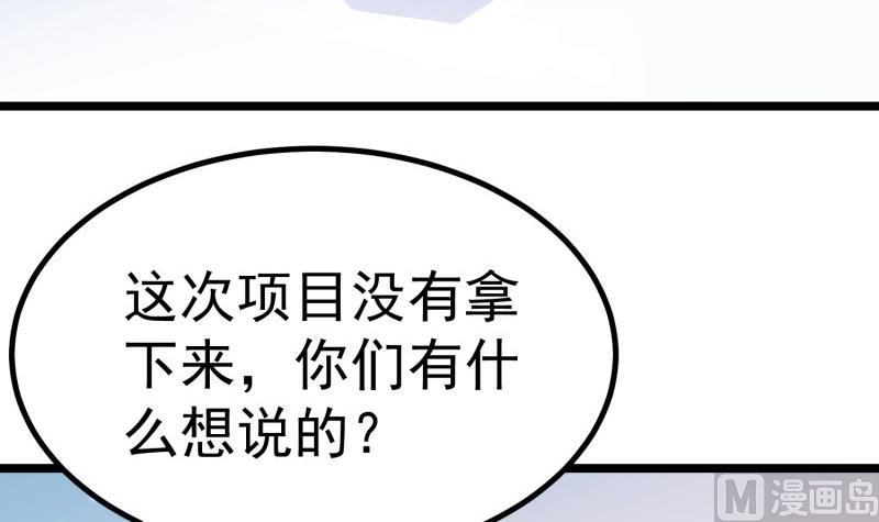 第47话 设局捉内奸(1/2)-第47话