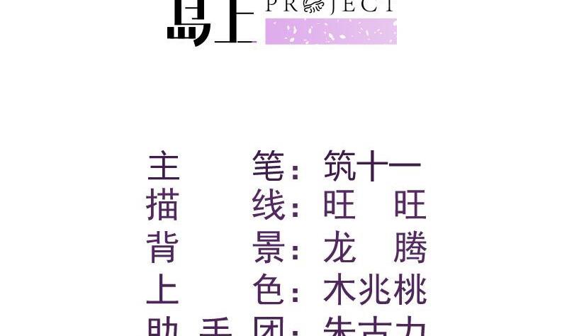 第49话 再遇哥哥？！(1/2)-第49话