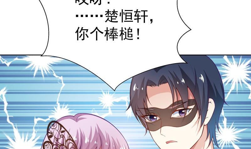 第51话 你又是谁？(1/2)-第51话