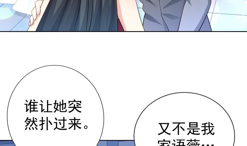 第51话 你又是谁？(1/2)-第51话