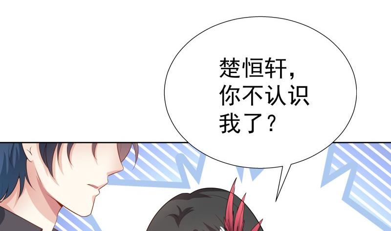 第51话 你又是谁？(1/2)-第51话