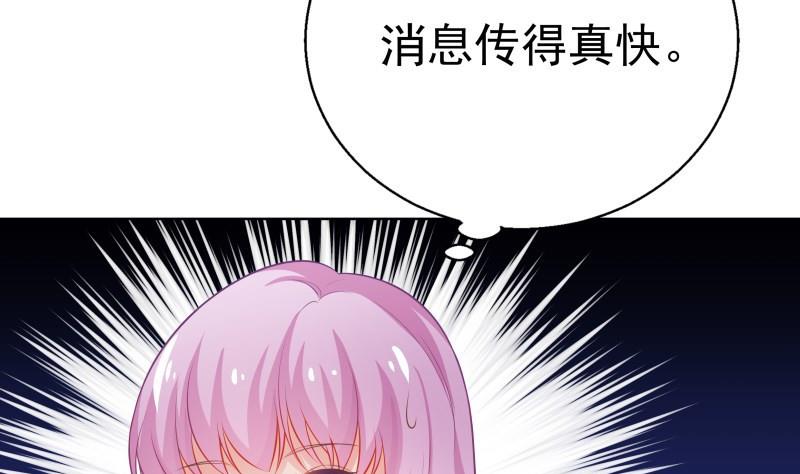 第53话 居然是她？！(1/2)-第53话