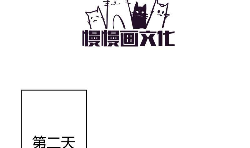 第53话 居然是她？！(1/2)-第53话