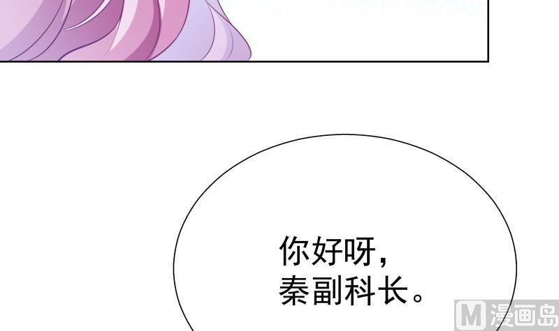 第53话 居然是她？！(1/2)-第53话