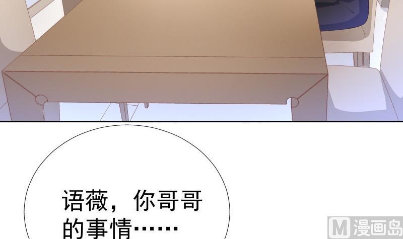第53话 居然是她？！(1/2)-第53话