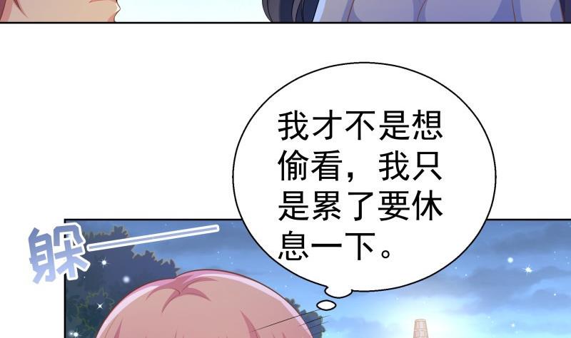 第55话 差点被绿！(1/2)-第55话