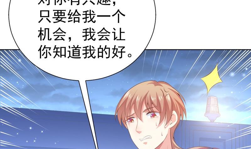 第55话 差点被绿！(1/2)-第55话