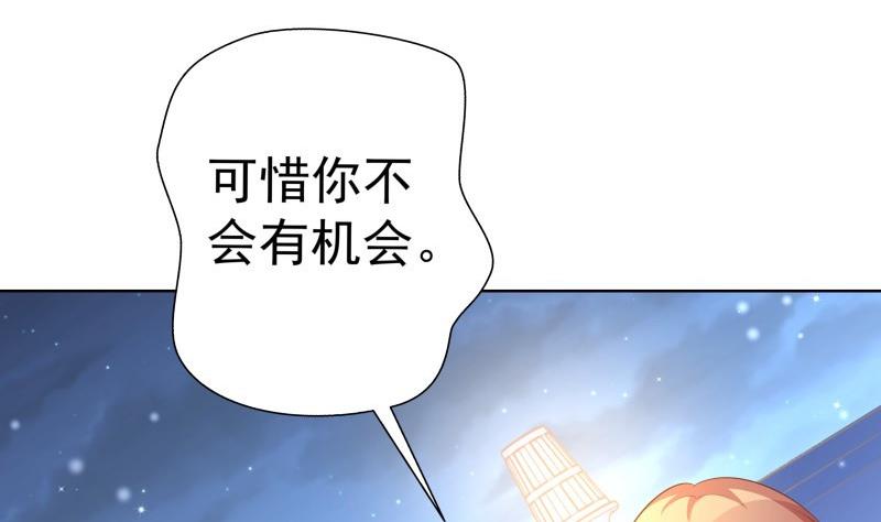 第55话 差点被绿！(1/2)-第55话