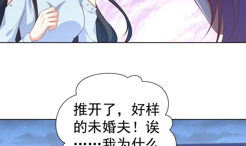 第55话 差点被绿！(1/2)-第55话