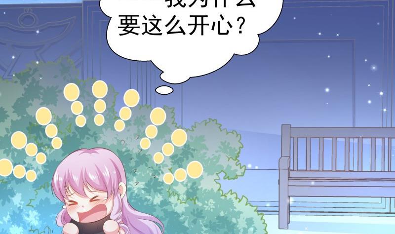 第55话 差点被绿！(1/2)-第55话