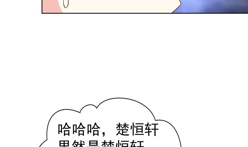 第55话 差点被绿！(1/2)-第55话