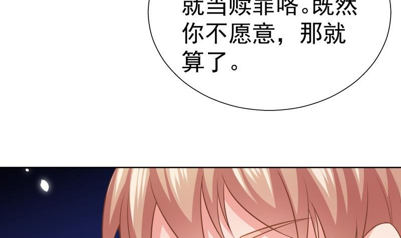 第55话 差点被绿！(1/2)-第55话