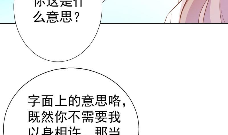 第55话 差点被绿！(1/2)-第55话