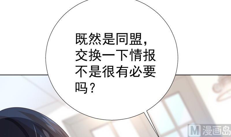 第57话 结盟(1/2)-第57话