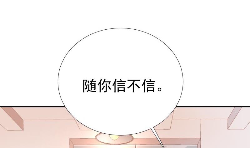 第59话 幼稚的反派与蠢萌的正派(1/2)-第59话